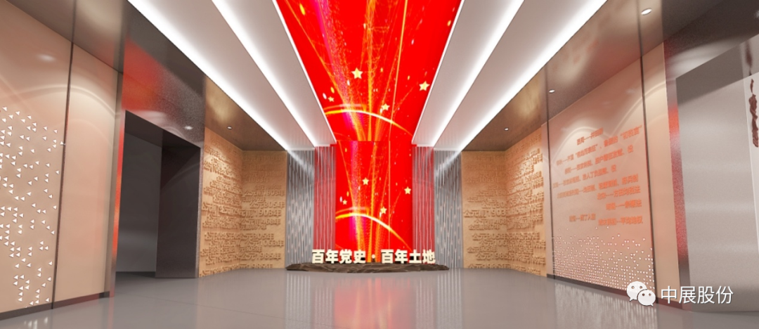 黨建展廳建在企業(yè)里，有什么重要意義？——在山東省土地集團(tuán)“百年黨史·百年土地”展覽館建設(shè)中的思考